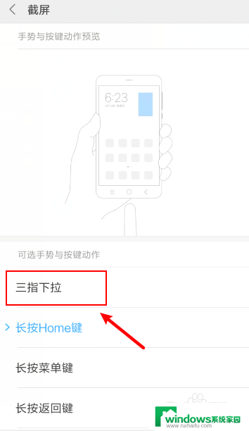 小米截屏设置在哪里找到 小米手机如何设置截屏快捷键