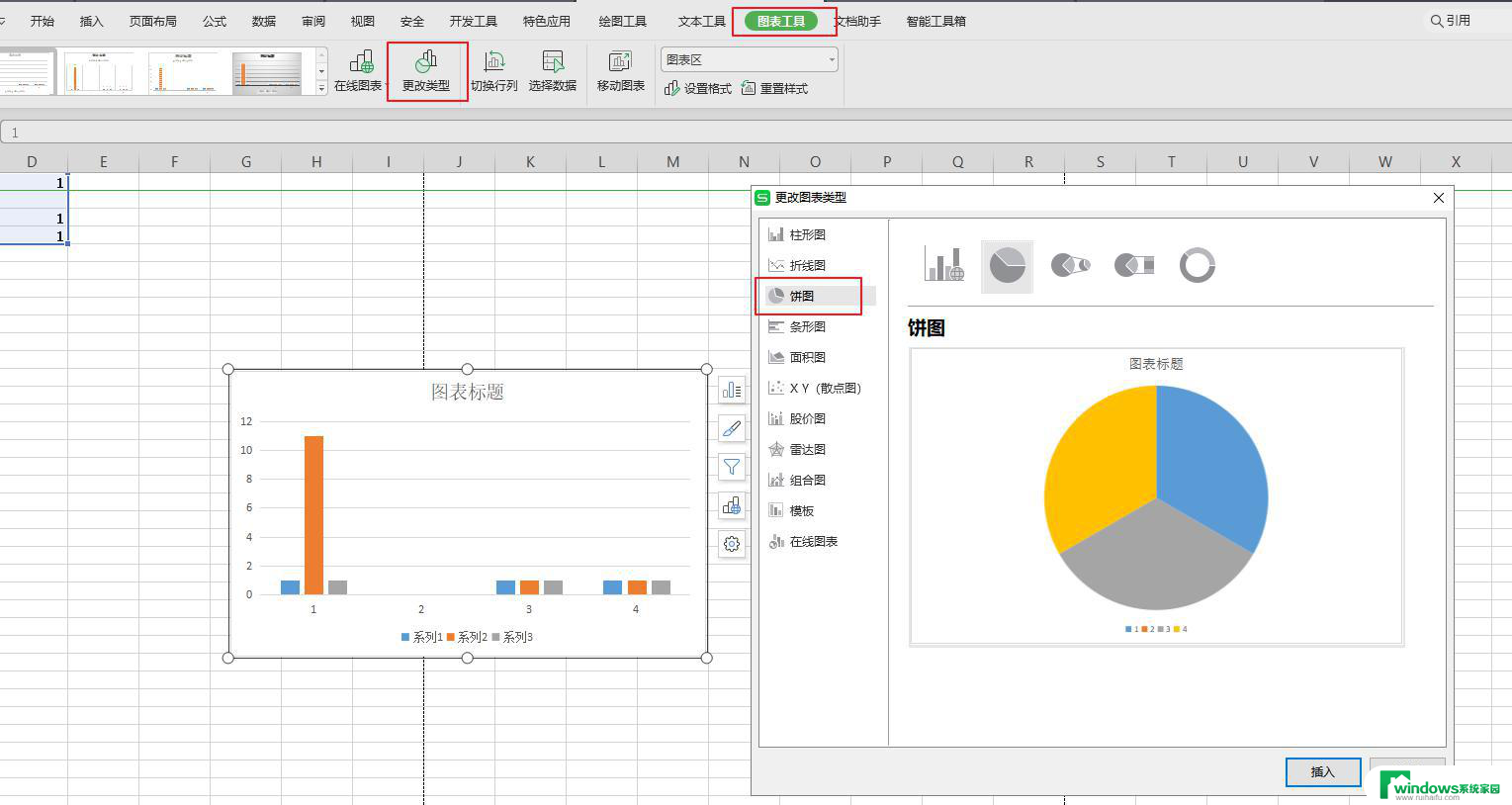 wps表格怎么转换成柱状图或者饼状图 wps表格转换成柱状图的方法