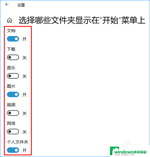 怎么把文件固定到任务栏 怎样将文件夹快捷方式固定到Win10系统开始屏幕/任务栏