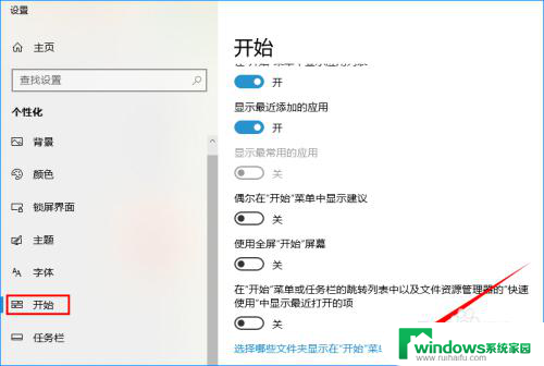 怎么把文件固定到任务栏 怎样将文件夹快捷方式固定到Win10系统开始屏幕/任务栏