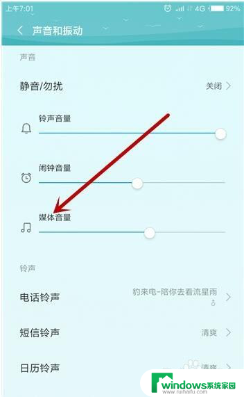 微信来信息没声音怎么回事 微信接收消息没有声音是怎么回事