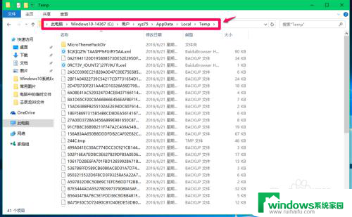 临时文件在c盘哪个位置 Win10系统临时文件夹位置