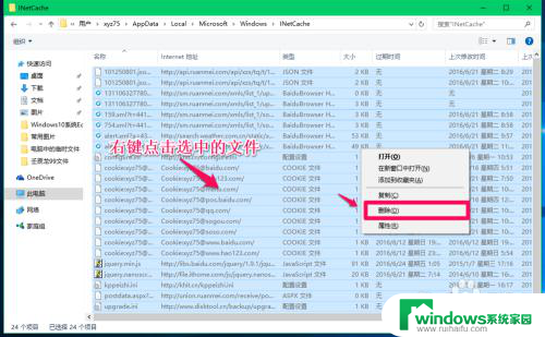 临时文件在c盘哪个位置 Win10系统临时文件夹位置