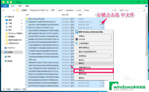 临时文件在c盘哪个位置 Win10系统临时文件夹位置