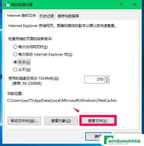 临时文件在c盘哪个位置 Win10系统临时文件夹位置