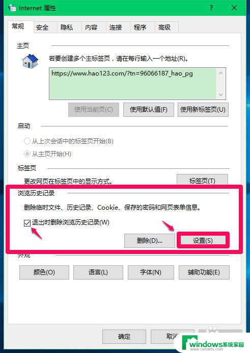 临时文件在c盘哪个位置 Win10系统临时文件夹位置