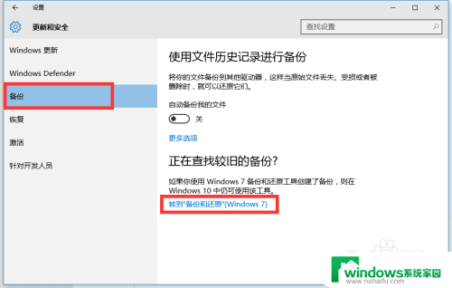 win10系统如何备份和还原 Win10正式版系统备份还原教程