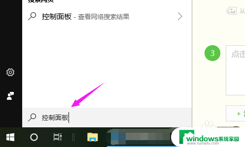 关闭使用windows win10 windows功能启用或关闭方法