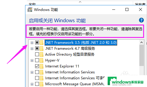 关闭使用windows win10 windows功能启用或关闭方法