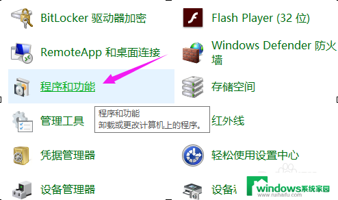 关闭使用windows win10 windows功能启用或关闭方法