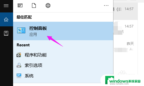 关闭使用windows win10 windows功能启用或关闭方法