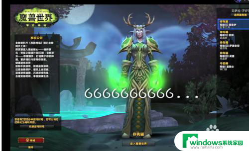 51900314错误解决方法 wow51900314如何解决怎么办