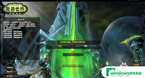 51900314错误解决方法 wow51900314如何解决怎么办