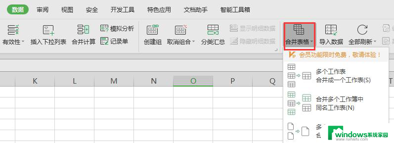 wps请问怎么合并两个文档 wps如何合并两个文档