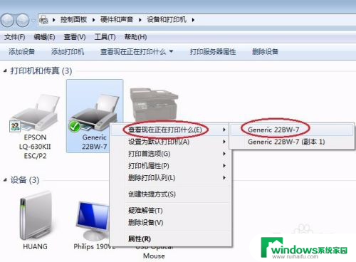 怎样停止打印机打印工作任务 打印时如何暂停打印机