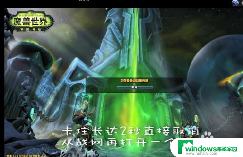51900314错误解决方法 wow51900314如何解决怎么办