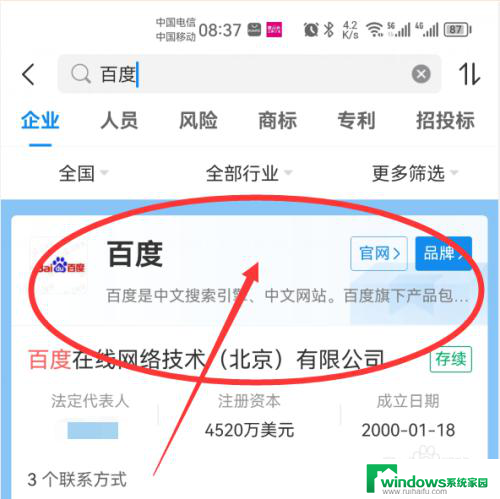 怎么查看企业信息 企业信息查询方法