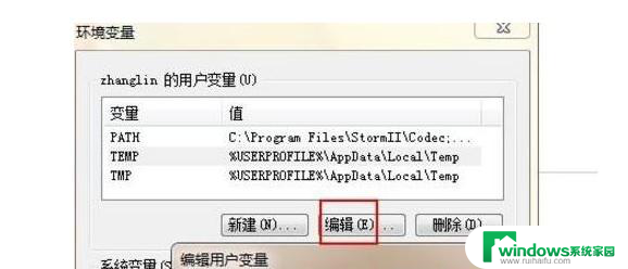 windows7临时文件夹在哪个位置 Win7临时文件存储位置在哪里