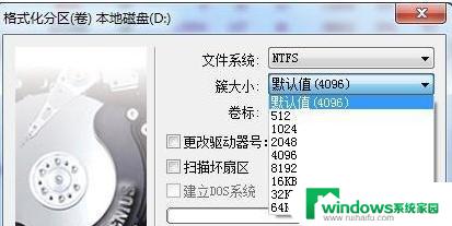 固态硬盘扇区对齐2048还是4096 固态硬盘分区对齐2048好还是4096好