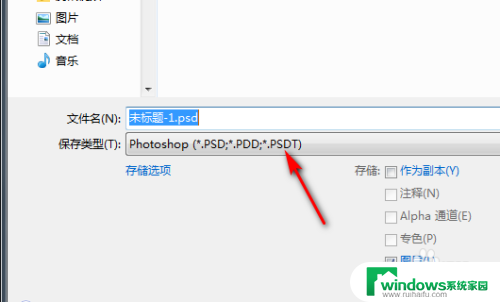 ps文件怎样转成ai文件 PS文件转AI文件的方法