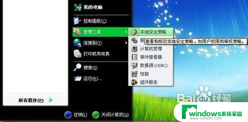 windows原始用户名 如何修改电脑默认用户名为Administrator