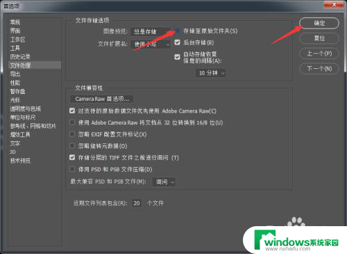 ps怎么取消文件夹 Photoshop如何关闭存储至原始文件夹选项