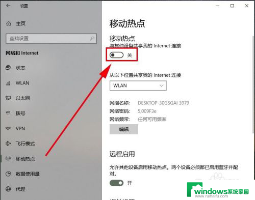 win10电脑wifi共享 win10电脑共享wifi热点设置步骤