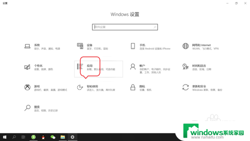 电脑默认看图软件 win10系统如何设置默认的看图软件