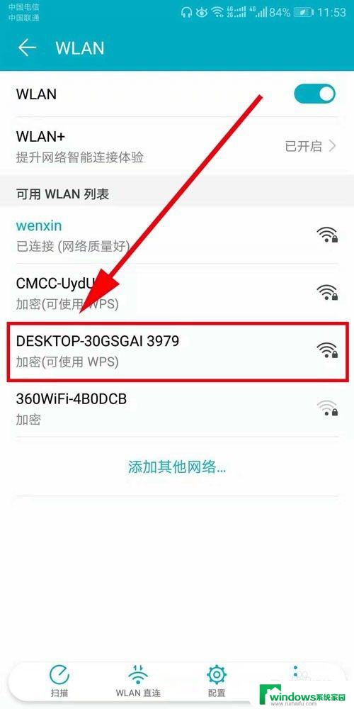 win10电脑wifi共享 win10电脑共享wifi热点设置步骤