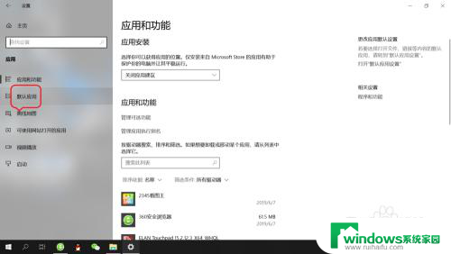 电脑默认看图软件 win10系统如何设置默认的看图软件