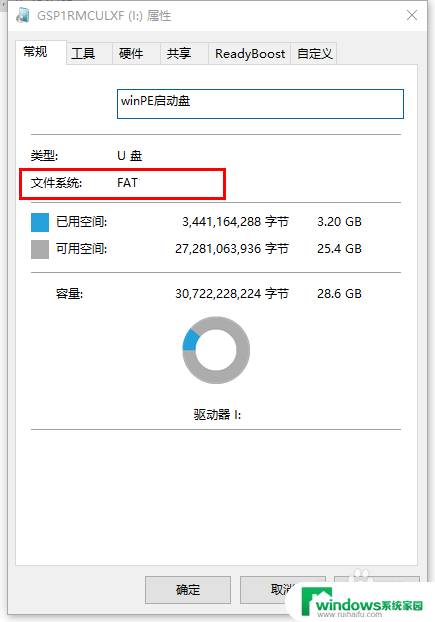 用启动盘可以给移动硬盘分区吗 教你在移动硬盘上选择一个分区作为永久启动盘