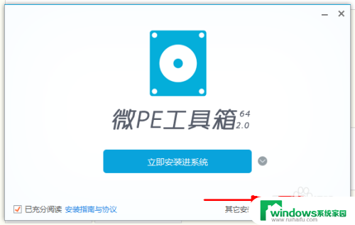 用启动盘可以给移动硬盘分区吗 教你在移动硬盘上选择一个分区作为永久启动盘