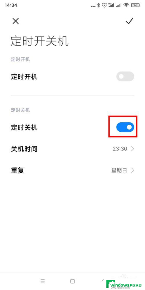 小米自动开关机怎么取消设置 小米手机如何取消自动关机