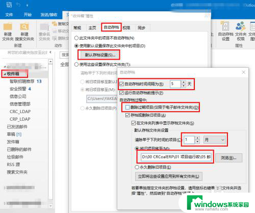 outlook邮箱满了怎么备份 OUTLOOK邮箱容量满了之后如何清理并存档邮件