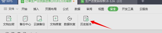 wps如何打开历史版本 如何在wps中打开历史版本