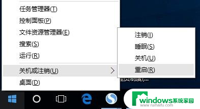 重装win10 无法启动 Win10开始菜单不响应怎么办