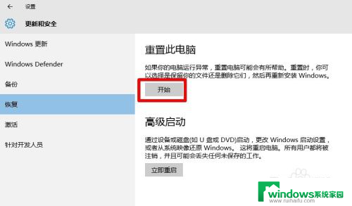 重装win10 无法启动 Win10开始菜单不响应怎么办