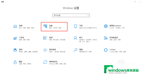 windows蓝牙能连iphone吗 win10如何使用蓝牙连接iPhone