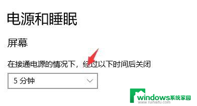 怎么关闭屏幕锁屏 win10取消电脑自动锁屏的方法