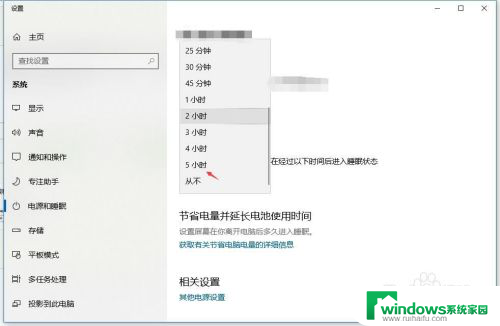 怎么关闭屏幕锁屏 win10取消电脑自动锁屏的方法