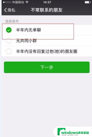 微信删除好友可以批量删除 如何在微信上批量删除好友