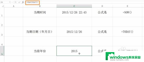 excel系统时间 Excel中获取当前日期的公式