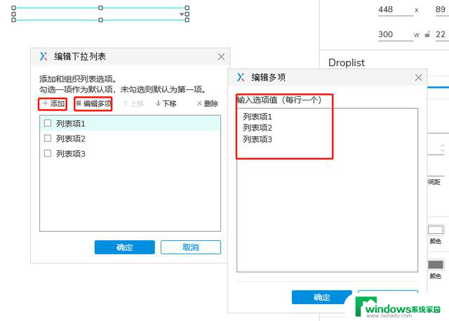 下拉框如何选择多个选项 表格下拉多个选项设置步骤