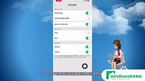 微信能发语音但是视频没声音 微信电话没有声音是什么原因