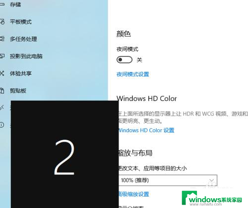 windows双屏设置主屏幕 电脑双屏显示设置方法