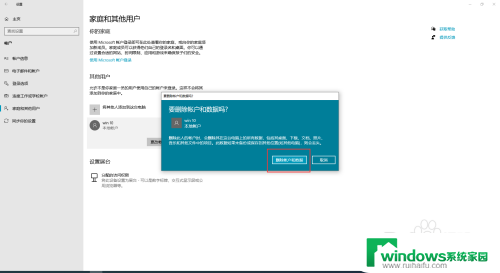 电脑怎么删除登录过的账号 win10怎么删除管理员账户