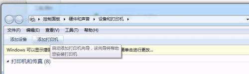 windows7怎么连接打印机 Win7系统连接打印机步骤