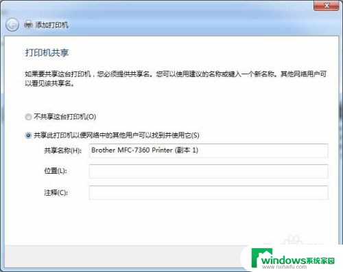 windows7怎么连接打印机 Win7系统连接打印机步骤