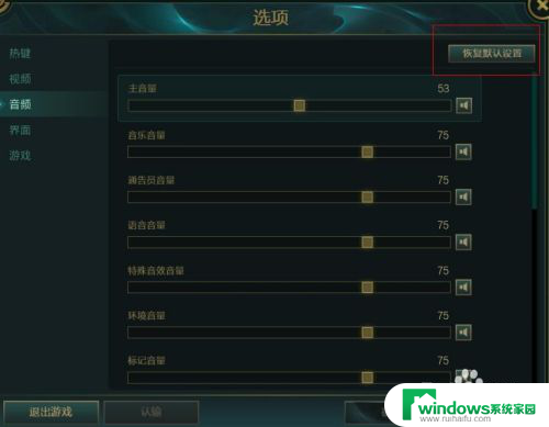 lol怎么看ping 和fps LOL游戏中手把手教你关闭和打开ping值和fps的步骤