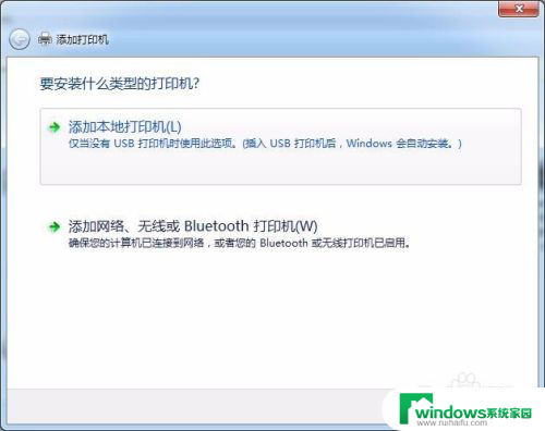 windows7怎么连接打印机 Win7系统连接打印机步骤